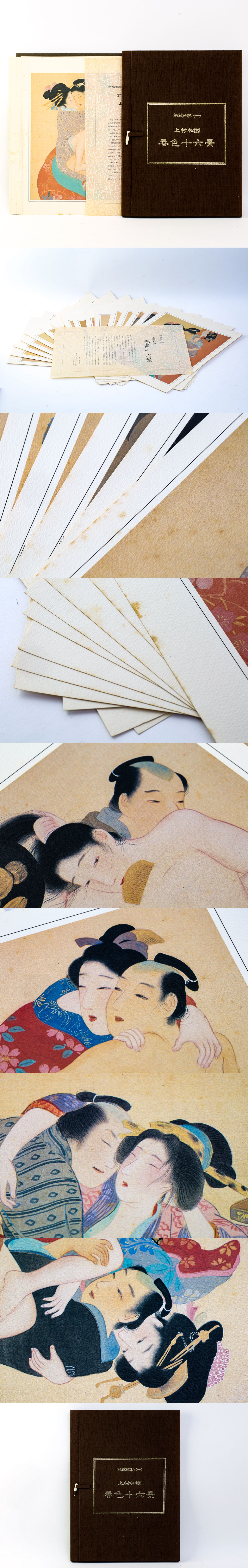 上村松園 秘蔵画帖(一) 春色十六景 浮世絵 美人画 春画 日本芸術出版