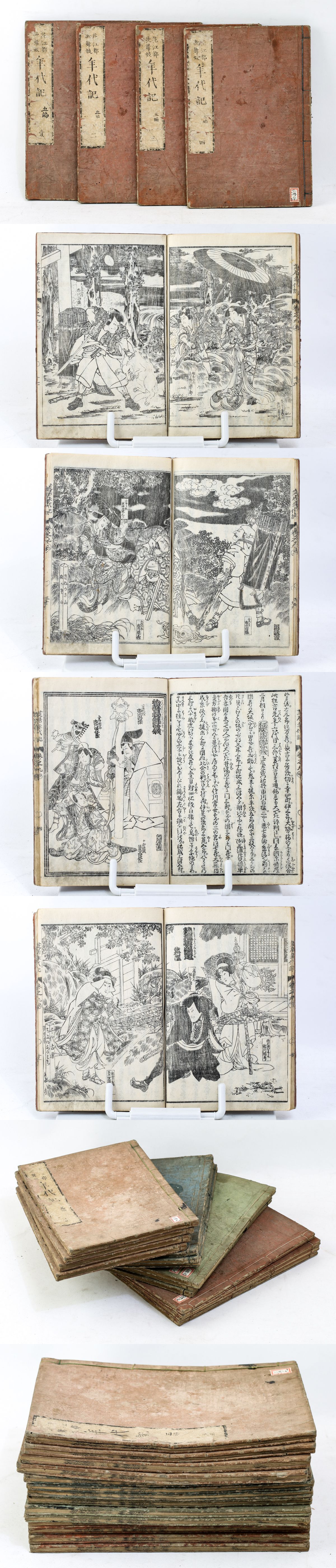 特典進呈 ヤフオク! - 書林「花江都 歌舞伎 年代記」談洲樓焉馬著 松高